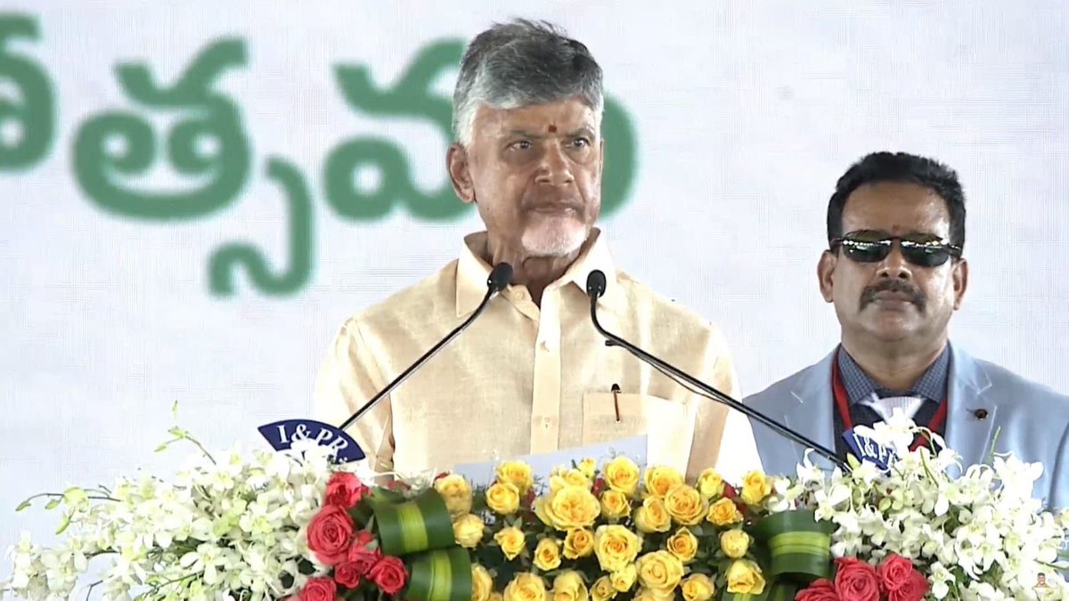 #ChandrababuNaiduAneNenu