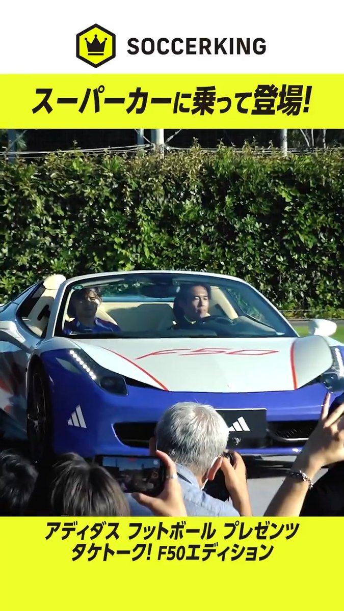 サッカーキング on X