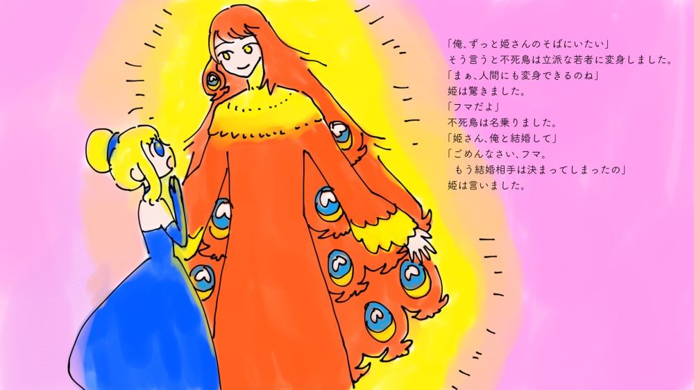 「2/2 」|aimiのイラスト
