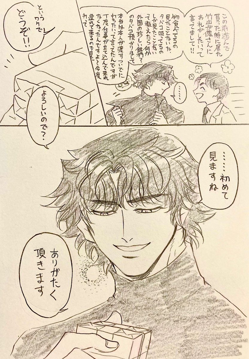 拙宅の人鬼の扱い 