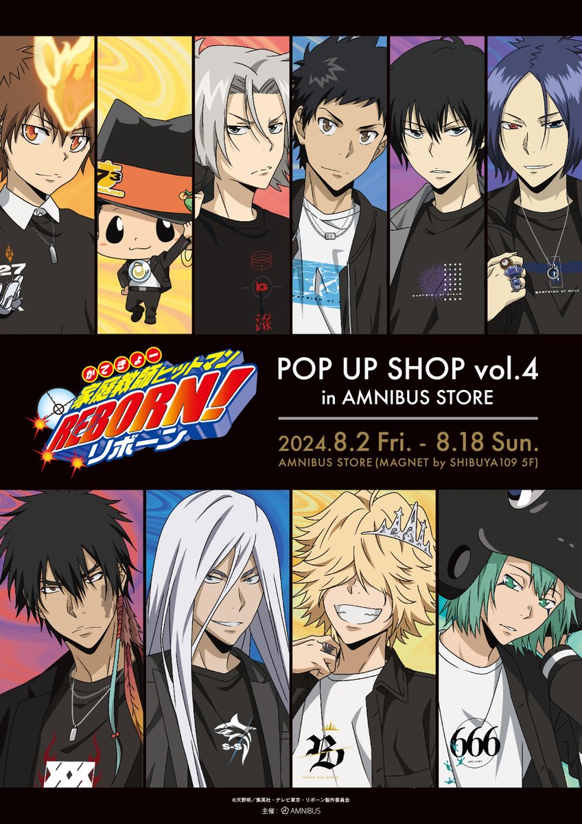 家庭教師ヒットマンREBORN!!まとめグッズセット④ 家庭教師ヒットマンREBORN!ツナら未来チョイス編 新作グッズ 10月発売