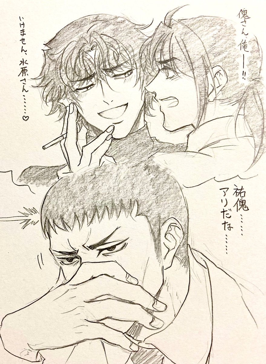 愉快過ぎるヒカゲ先生 