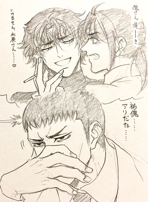 愉快過ぎるヒカゲ先生 