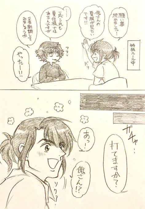 祐隗再掲だよ 