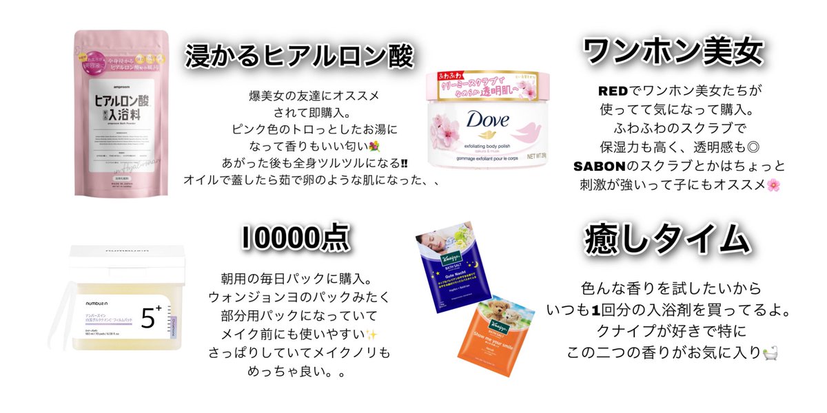 ryo_chan0707's tweet photo. 担当ラウンジ嬢のドンキ購入品🪄

ドンキで遭遇して、紹介したいもの沢山あるって言ってたので詳しく教えてもらいました💡
美意識高すぎる子なので、絶対参考になる🙂‍↕️ https://t.co/nJKmutFuLf