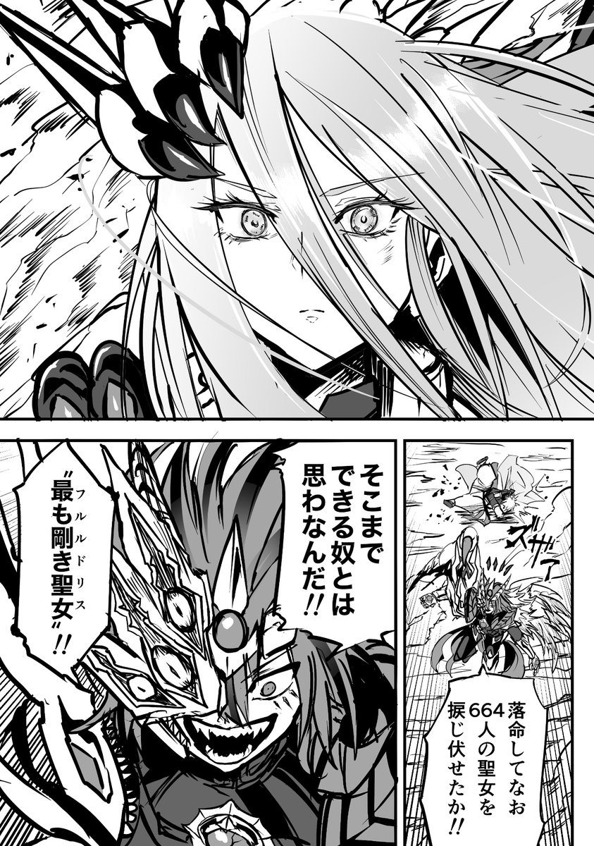 アルベルは見た
凶導手ずから葬った
"最強"の亡霊を...
(呪術パロ定期)
見開きの都合、右から読み 