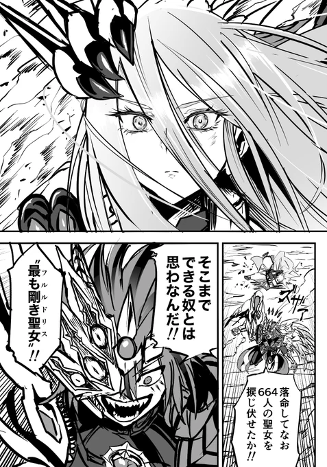 アルベルは見た
凶導手ずから葬った
"最強"の亡霊を...
(呪術パロ定期)
見開きの都合、右から読み 