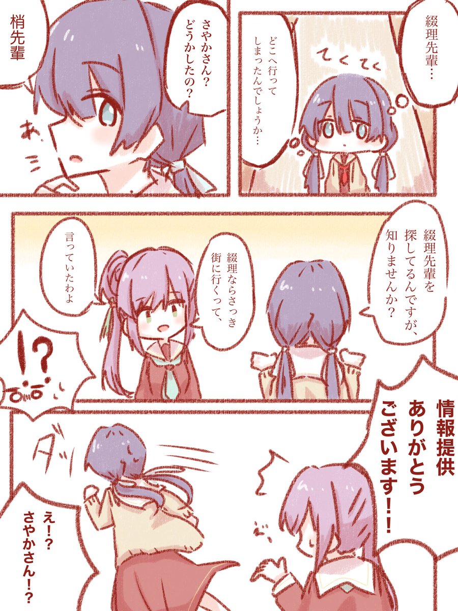 『外出届』
リプ欄に続きます
①
#蓮ノ空美術部 