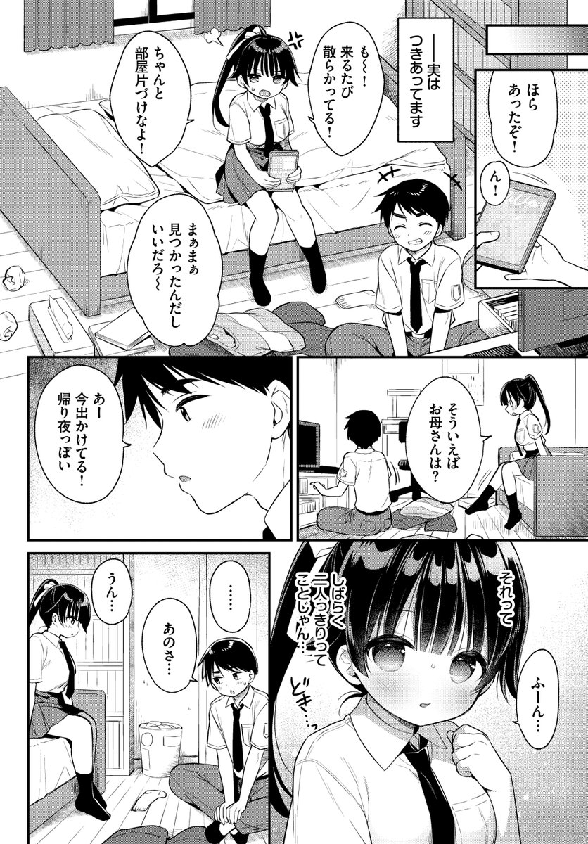 (2/2)

※イメージ画像と実際の修正方法は異なる場合があります 