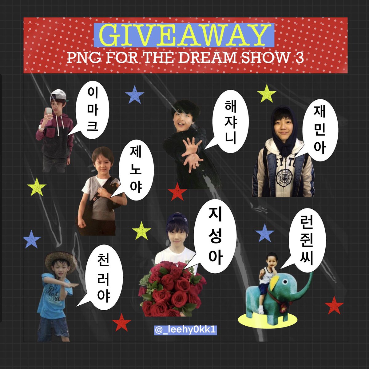 _leehy0kk1's tweet photo. pls kindly rt ⭐️ giveaway tds3.png 🍒♥️

✳️ retweet before use 🌀
link ; https://t.co/TBFUR2GYLw
 
ps. ใช้แล้วมาอวดกันในโควทได้นะค้าบ ิิ 🙇🏻‍♀️

#แจกpng #แจกไฟล์png #NCTDREAM_THEDREAMSHOW3_in_BKK #NCTDREAM_THEDREAMSHOW3inBKK https://t.co/5i8iJJaGaA