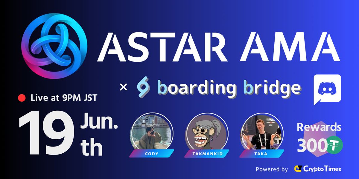 bb_jpdao's tweet photo. ✈️日本発パブリックブロックチェーン「Astar Network」のAMAを開催！
📅6/19 (水) 21:00 
▶︎bb Discord(AMA-Voice. Astar Network-AMA)  　https://t.co/ZXxFCsVUrZ 
▶︎X Space
https://t.co/v3JqwTHtEJ 

🎁100 $USDTを3名様にGiveaway! 
✅Like & RT, Follow ↓ 
@AstarNetwork  
@AstarNetwork_JP 
@bb_jpdao 
引用RTで当選確率Up! 
✅AMAに参加 
※AMAチャットスペースでコメントした方が対象です。たくさんのコメントや質問お待ちしています！ 

💁‍♂️スピーカー 
@codymuro3  | Astar Network 
@TakmanKid  | boarding bridge 
@taka_eth  | boarding bridge 

▶️Astar Networkとは？
Astar Network はAstar NetworkとAstar zkEVMの二つのブロックチェーンからなるWeb3アプリケーションのプラットフォームです。 グローバルWeb3プロジェクトと協業し、ガスレストランザクションやスマートコントラクトウォレット、アカウントアブストラクションなどマスアダプションのためのサービスが提供されます。 国内外の大手企業と提携し、Web3時代のユースケース創出支援に取り組んでいます。