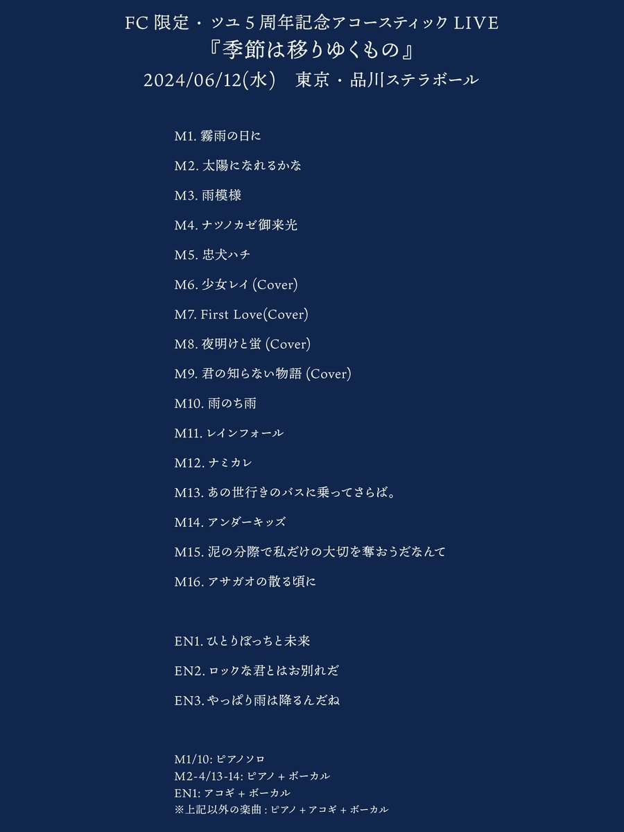ツユ (@TUYU_official) / X ツユ (@TUYU_official) / X
