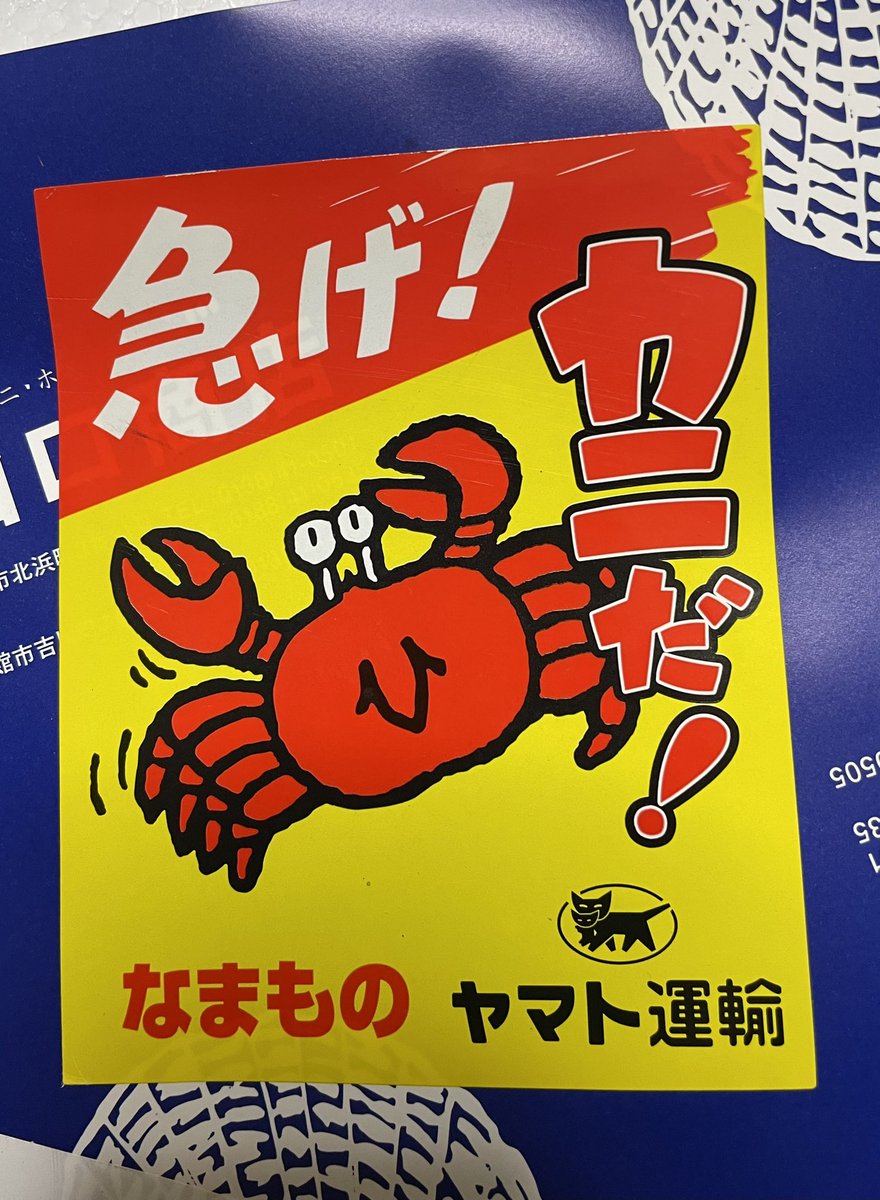 MaeyuGa0726's tweet image. 気前が良すぎる山口様‼️‼️

届きました‼️🦀🦀🦀🦀
絶対コレおまけしてあるww

熊本でカニ祭開催‼️‼️

ありがとうございました😭😭
#HKC
#北海道カラオケチャンピオンシップ
#豪華すぎるカニ祭り