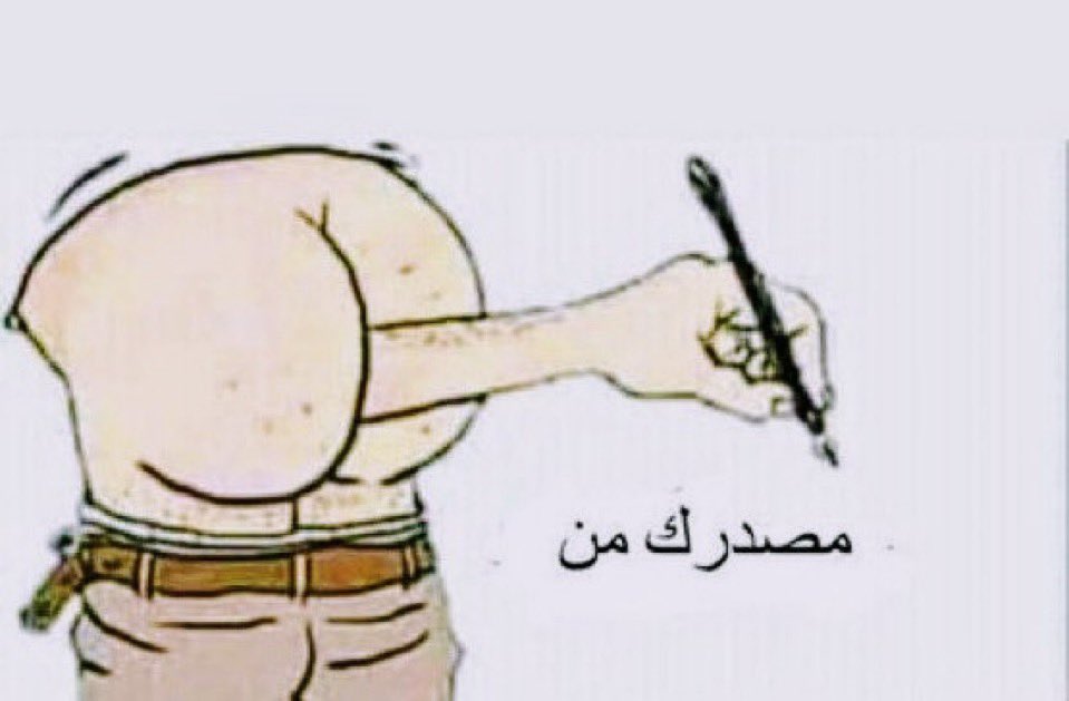 Gg2Ad's tweet photo. @Aldouwis مصدر  تحليل " مرض الصدمة " !! https://t.co/pX3YRtFyiB