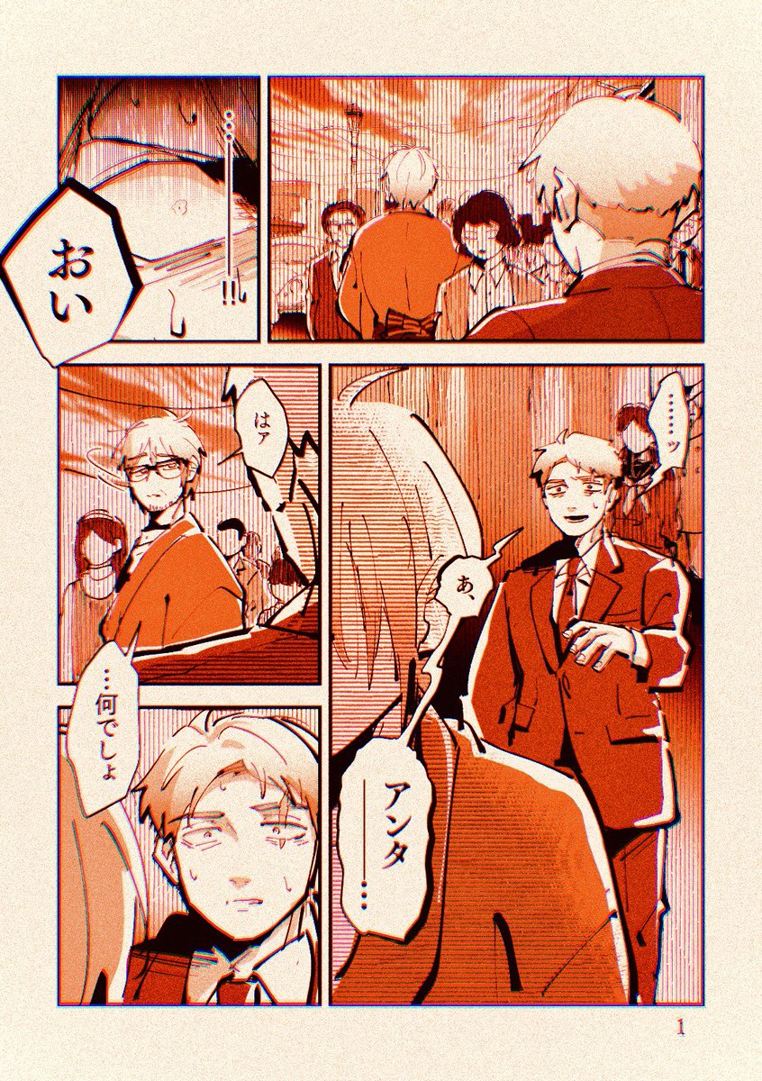 その後if漫画(※捏造) 