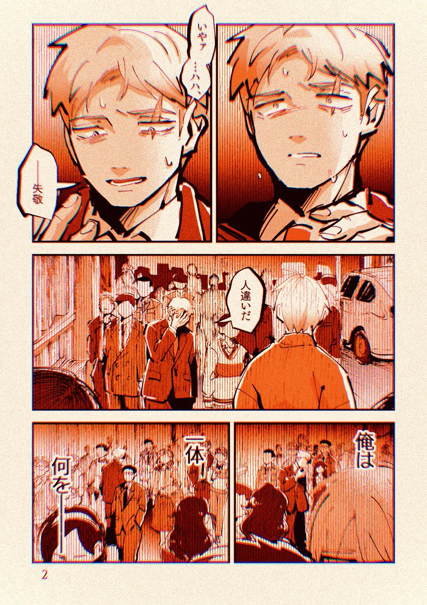 その後if漫画(※捏造) 