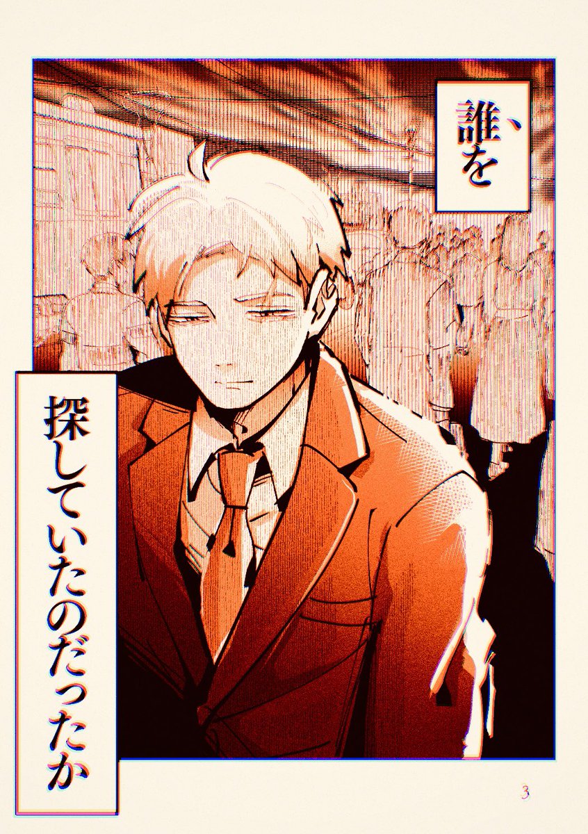 その後if漫画(※捏造) 