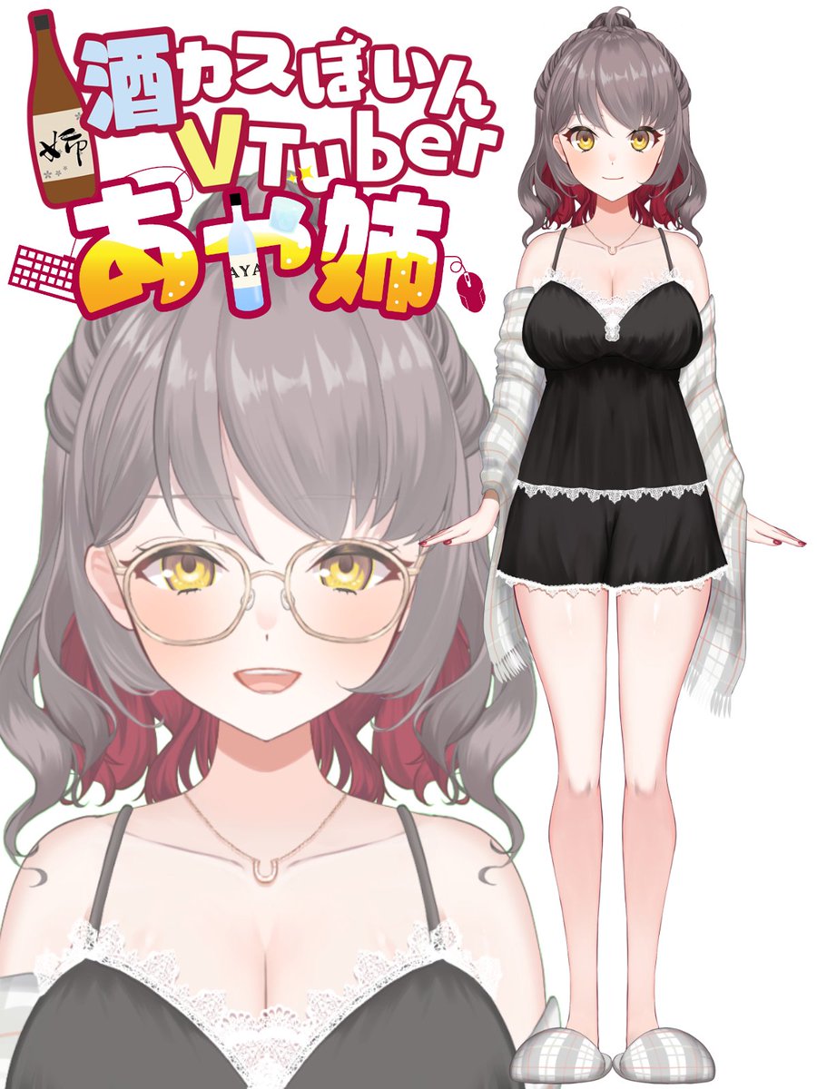 あや姉🥃❣️ (@ayanee_vt) / Posts / X