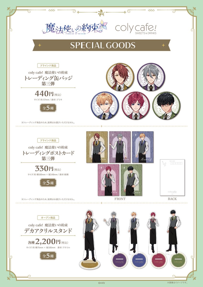 公式】coly cafe! on X: 