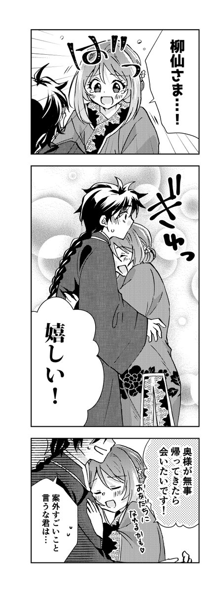 【1/2】科挙に落第し続ける青年が謎の少女と出会って始まる中華ファンタジー 2話(後半) #あやかしの嫁にほだされてます #あや嫁 #漫画が読めるハッシュタグ 