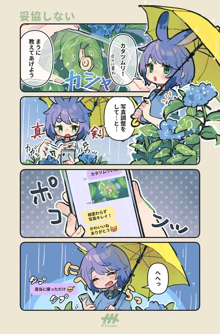 🐌(2/2) 
