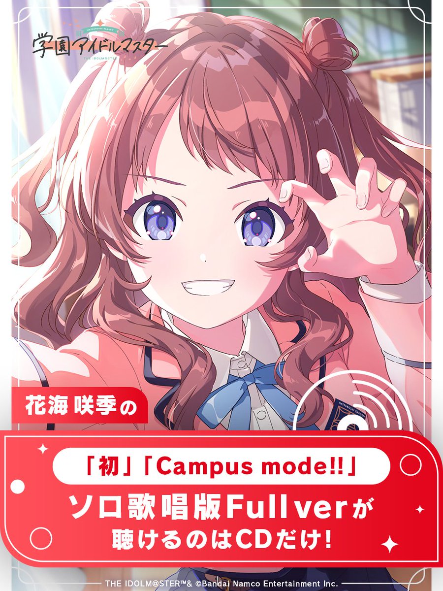 学園アイドルマスター【公式】 on X: 学園アイドルマスター【公式】 on X: