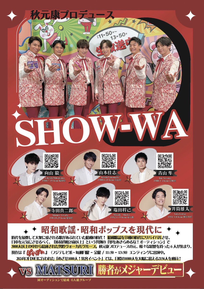 TAKESHI_show_wa tweet picture
