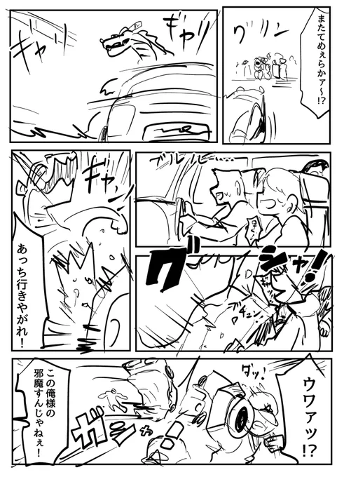 【ハートフルキュアロウ】

4話 「ハートフルキュアロウ」その⑥
 #オリジナル #創作

4話は全ページ終わったら後日纏めて各サイトに載せます 