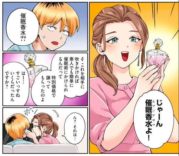 『人妻缶チューハイ』タワマンセレブ妻後日談…今回は催眠術で勝負です。
https://t.co/bFDqm86rZk #ヤンマガ感想 #人妻の唇は缶チューハイの味がして 