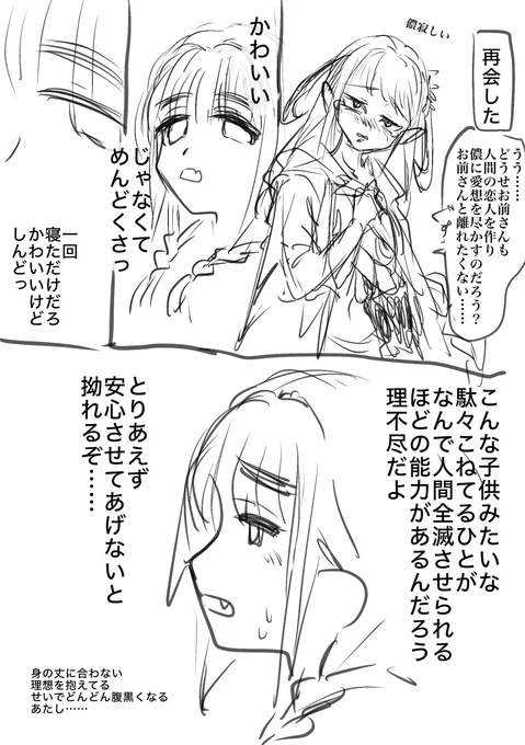 おまけ 