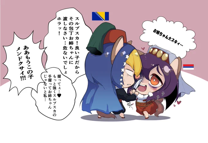 『病んだスラブ・アイ』

自分がぷっコクシリーズで使ってる造語

歴史的にひどい目にあって病んでしまったスラブ系国家に限り目のクマが出来てる設定。

ウクライナさんも次回描く時は病んだスラブ・アイで描く予定 