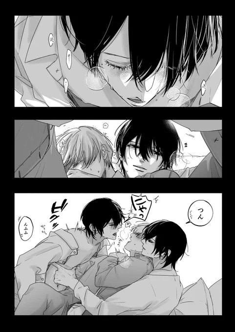 兄(タチ)のよわいとこ|創作BL

#双子と先生 