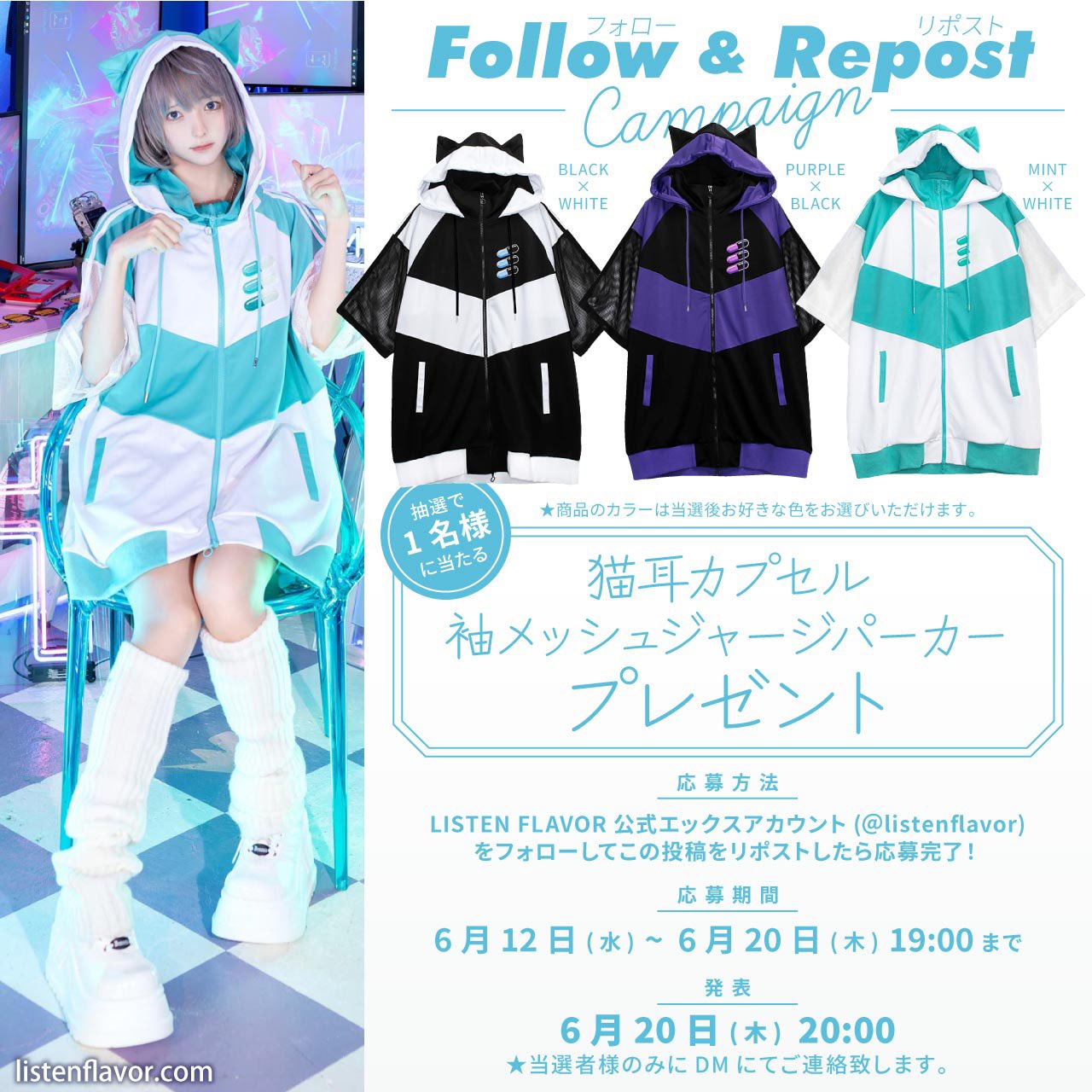 LISTEN FLAVOR リッスンフレーバー ゲーミング猫耳ジャージパーカー