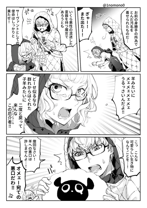 【再掲】モレーちゃんとモレーくんの漫画 