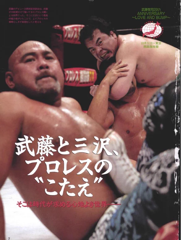 週刊プロレス on X: 