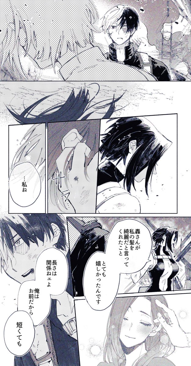 何度だって惚れ直す プロヒ轟百 