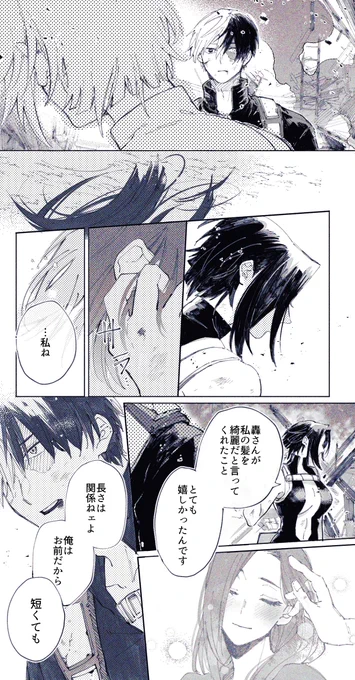 何度だって惚れ直す プロヒ轟百 