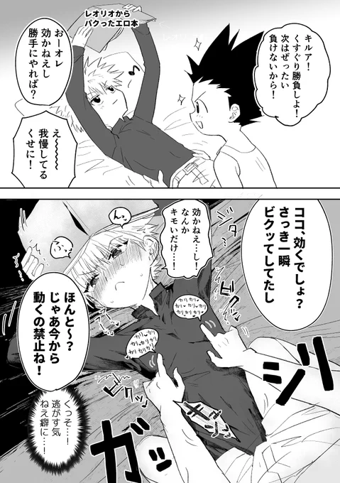 エロ本をよんでいたらエロ本よりエロいことになってしまったエロガキ🎣🛹 