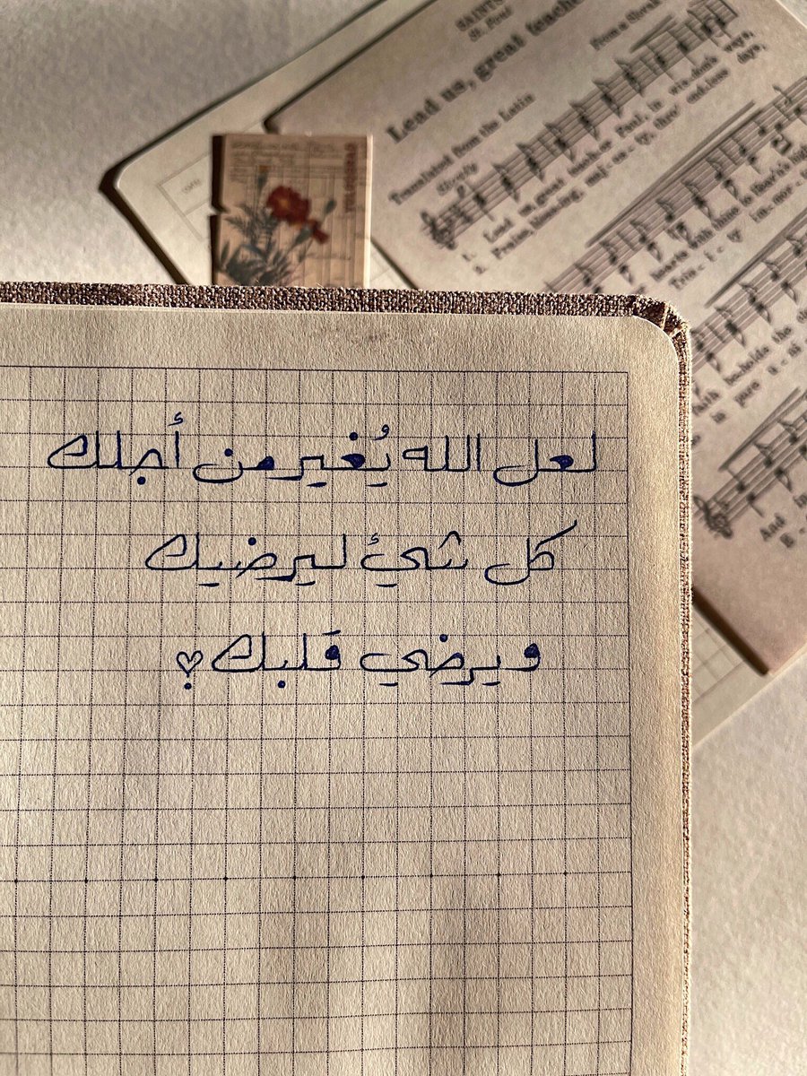 ثِق بالله واطمئِن..