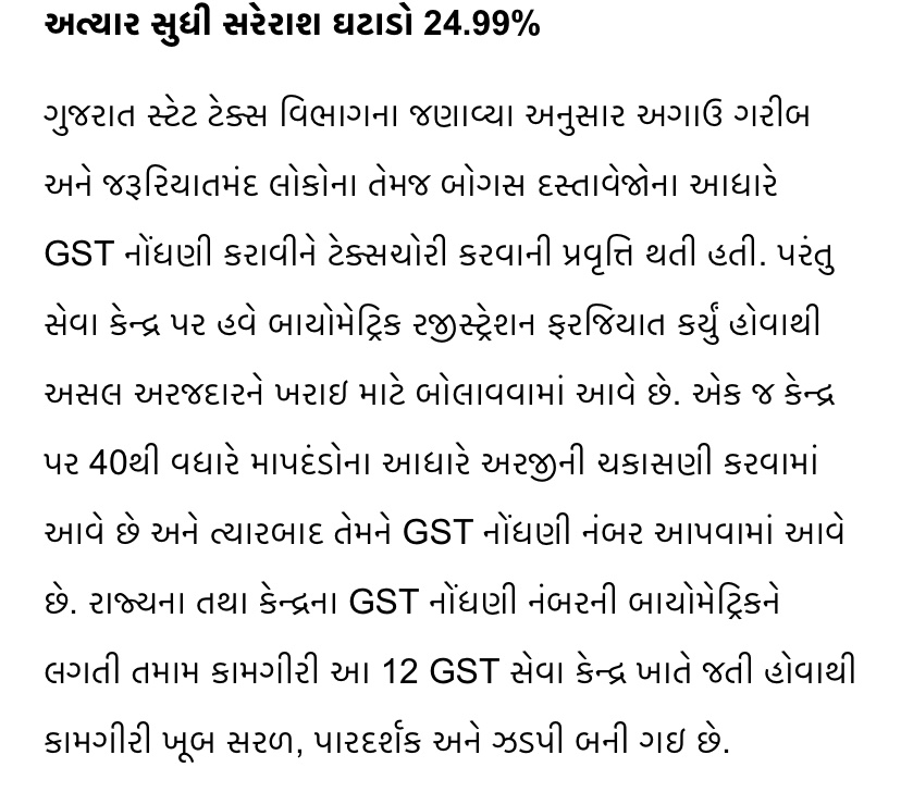 Dimple Ambaliya tweet media