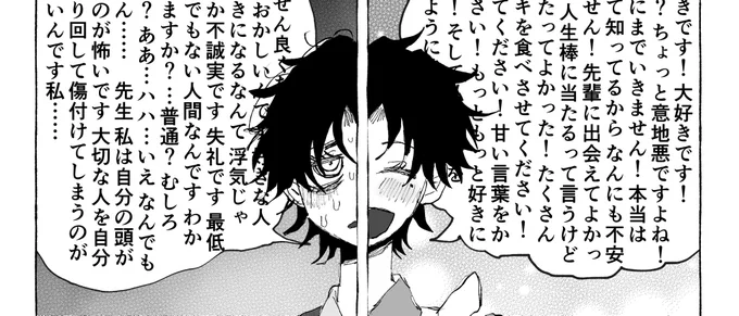 skebありがとうございました 