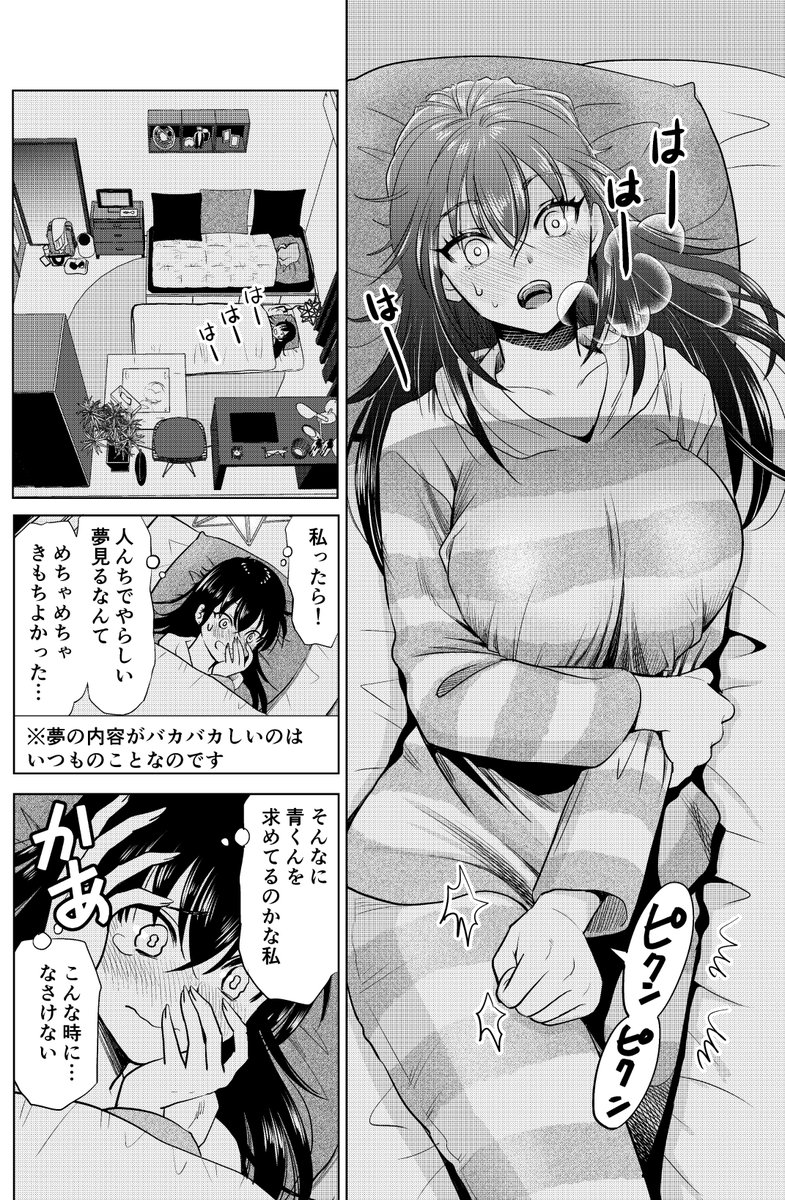 6/10にヤングコミックが発売されてましたー(2日も経っている…)
「おねーさんが侵略中!?」36話が掲載されています!
浮気されたけどくれなは力強く生きています 