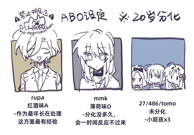 #ガルクラ
#になもも 
不会abo相关的日语,不翻译了! 