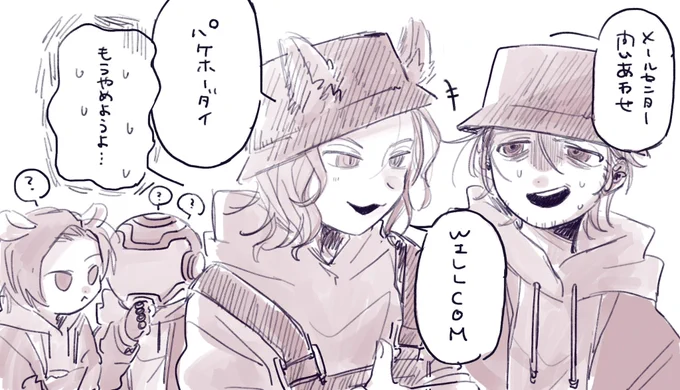 おじさんの話題 