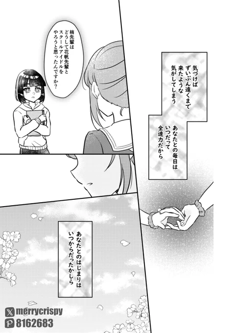 #僕ラブ42 【梢20】めりっぴぃー新刊サンプル(2/2)

メロンブックス様委託はこちら→https://t.co/0gROINk4Co 