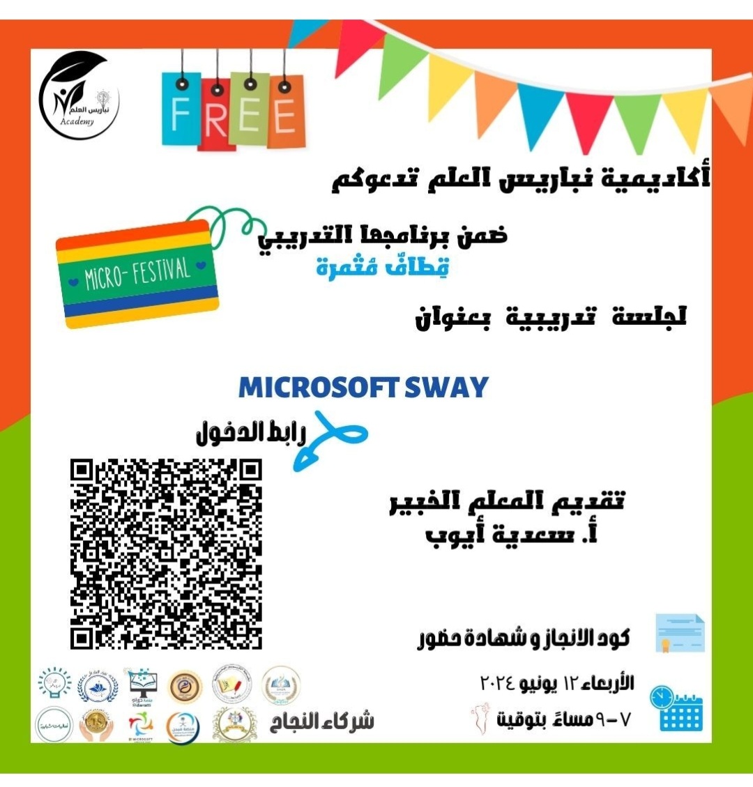 Saadia Ayoub Ahmed (@0m6tgnpbitsubic) on Twitter photo اليوم ان شاءالله ورشة مهمة لكل معلم/معلمة يطمح في الحصول على لقب معلم مايكروسوفت الخبير المبدع. إنشاء ملف مميز و جذاب لإنجازاتك و أعمال طلابك 
🌸ورشة مايكروسوفت سواي🌸
على هذا الرابط:
teams.microsoft.com/l/meetup-join/…
اليوم ١٢ يونيه الساعة السابعة بتوقيت مكة المكرمة 
@الجميع اليوم ان شاءالله ورشة مهمة لكل معلم/معلمة يطمح في الحصول على لقب معلم مايكروسوفت الخبير المبدع. إنشاء ملف مميز و جذاب لإنجازاتك و أعمال طلابك 
🌸ورشة مايكروسوفت سواي🌸
على هذا الرابط:
teams.microsoft.com/l/meetup-join/…
اليوم ١٢ يونيه الساعة السابعة بتوقيت مكة المكرمة 
@الجميع