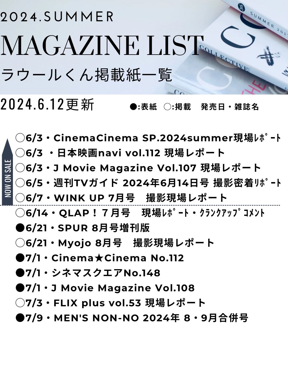 pick-up voice vol.107