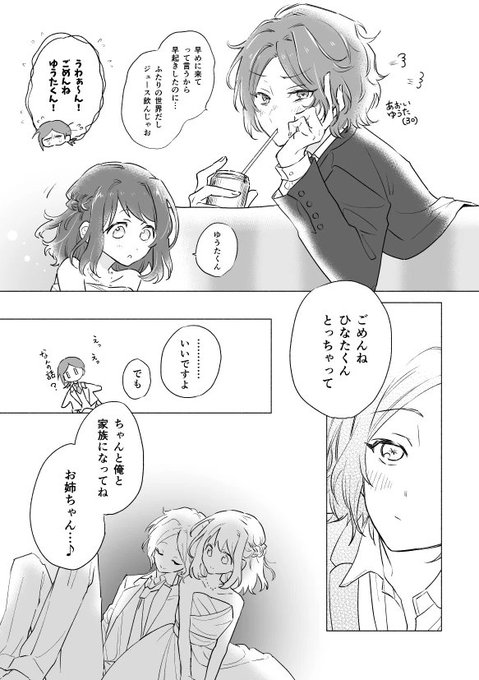 に✌️ | かぴちゃん😈💜😈 さんのマンガ | ツイコミ(仮)