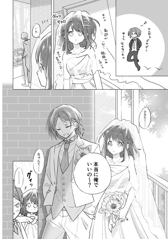 に✌️ | かぴちゃん😈💐😈 さんのマンガ | ツイコミ(仮)