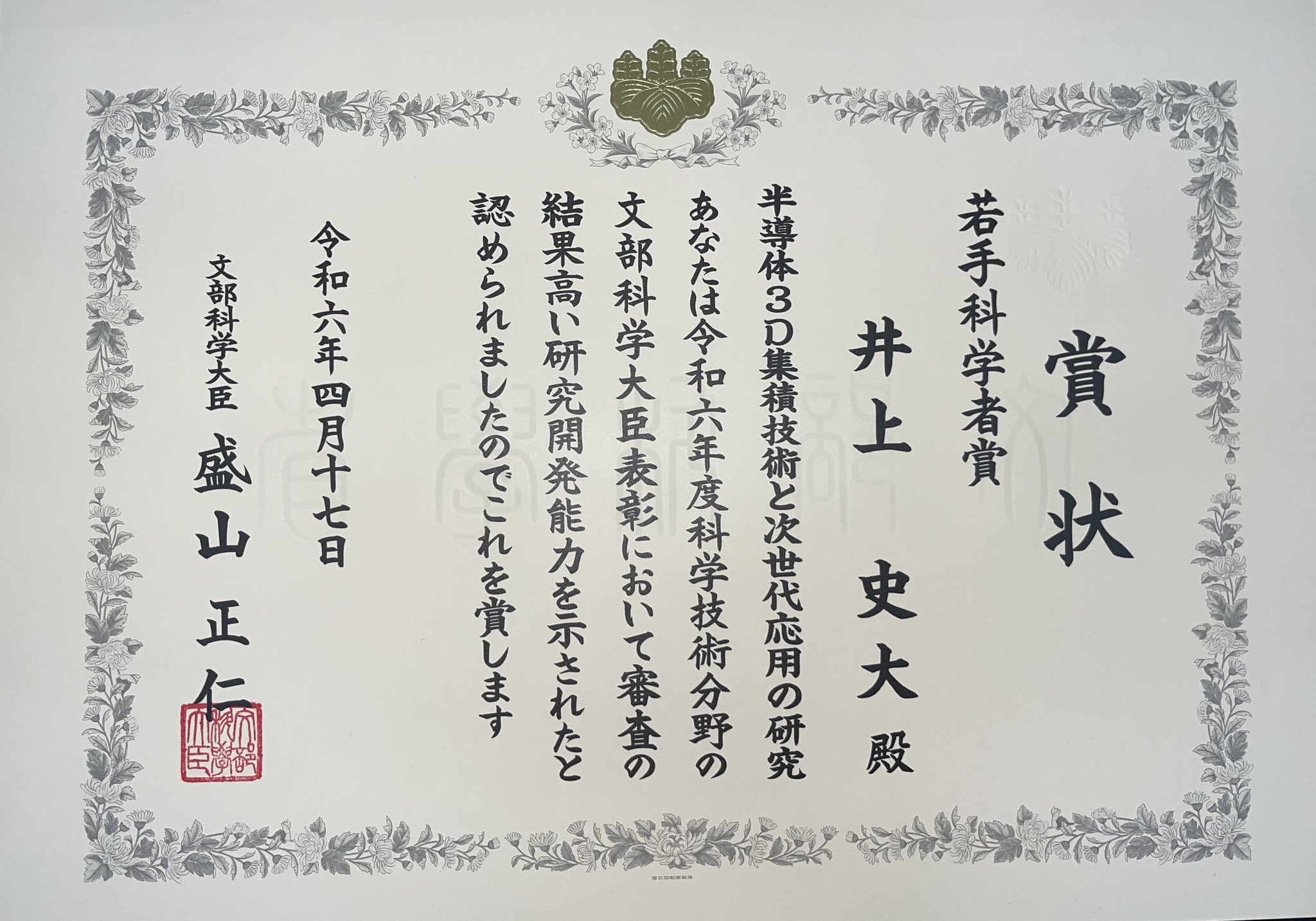 Image